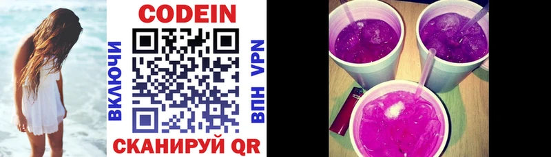 Кодеин напиток Lean (лин)  МЕГА как войти  Кола  купить наркотики сайты 